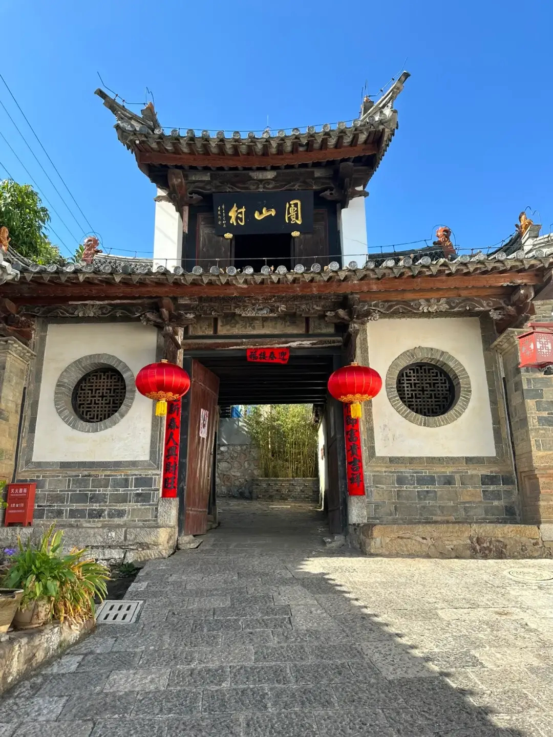 L'entrée du village Tuanshan à Jianshui, Honghe 03