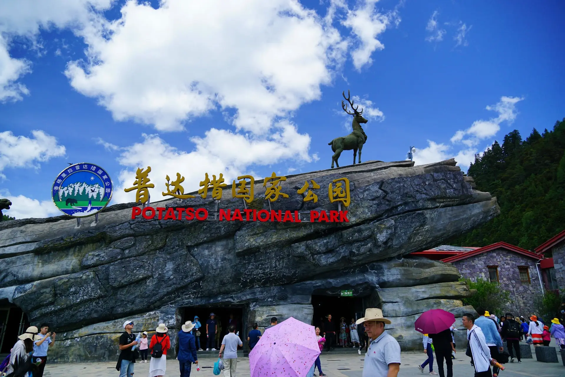 Entrée du Parc de Pudacuo à Shangri-la 01